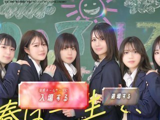 アリス女学院　三河安城校