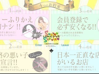 Secret Service本店