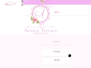 Aroma-Terrace