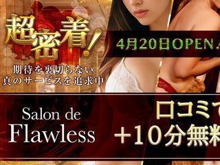 Salon de Flawless(ｻﾛﾝﾄﾞﾌﾛｰﾚｽ)