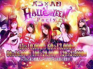 ドMなバニーちゃん名古屋中村店