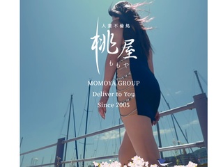 名古屋人妻デリヘル桃屋