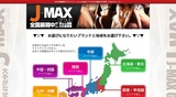 J-MAX