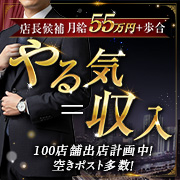 ごほうびSPA名古屋店