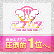 DERAKAWAグループ