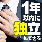 回春性感メンズエステ猫の手 一宮