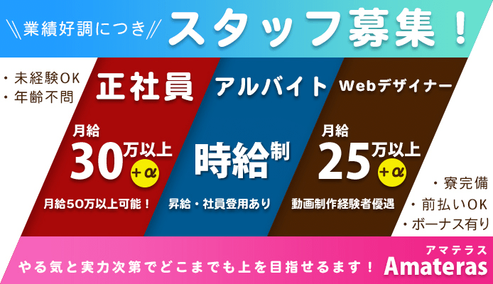 アマテラス