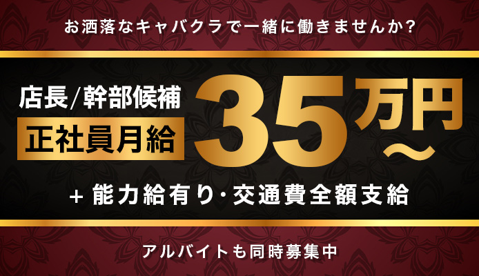 CLUB　PREMIUM