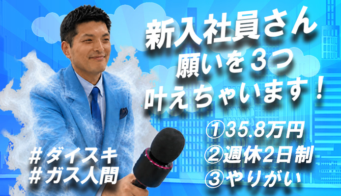 ダイスキ
