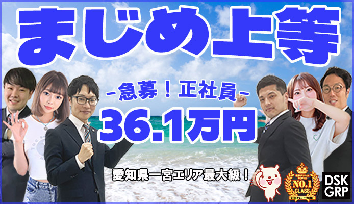 ダイスキ