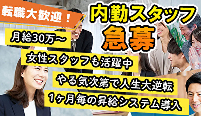 熟女の風俗最終章 名古屋店