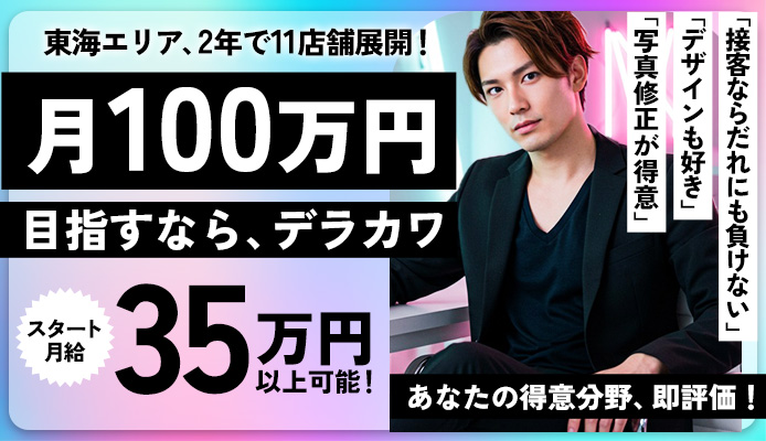 DERAKAWAグループ