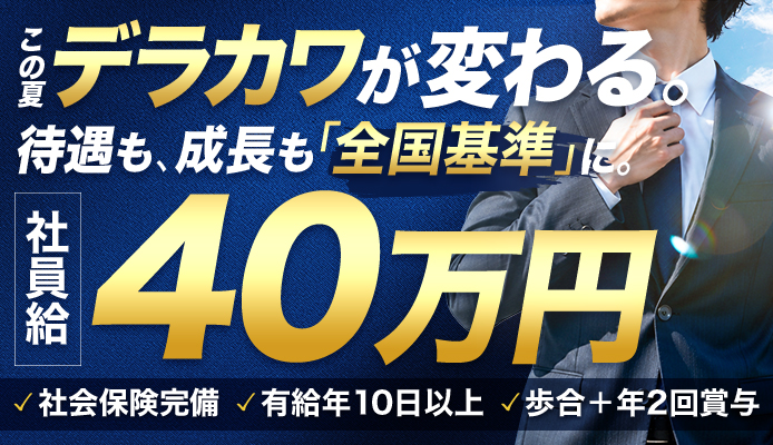 DERAKAWAグループ