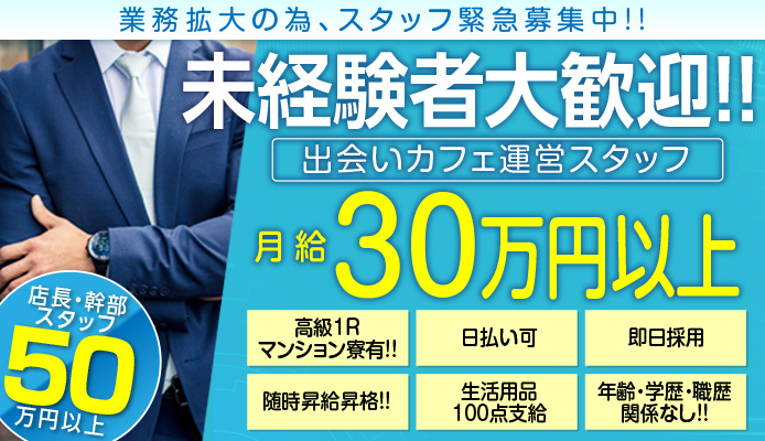 ナナカフェ金山店