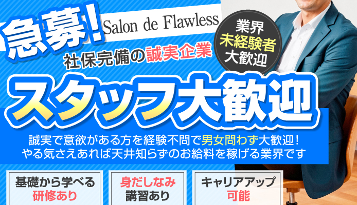 Salon de Flawless