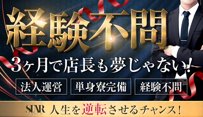 ごほうびSPA浜松店