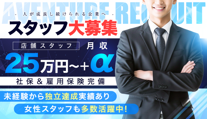 アバンチュール