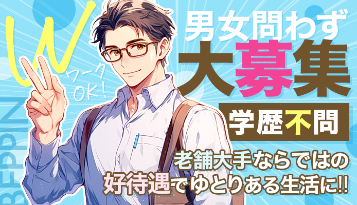 べっぴんコレクション