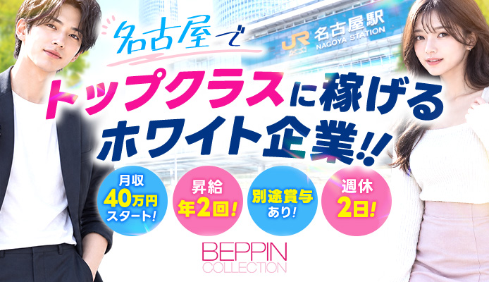 べっぴんコレクション
