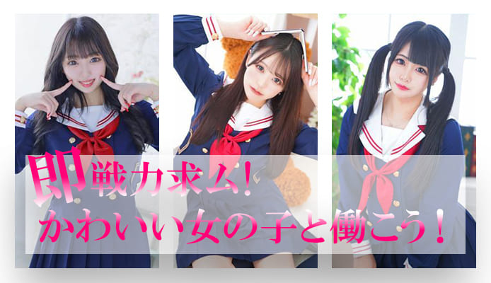 愛らぶ学園