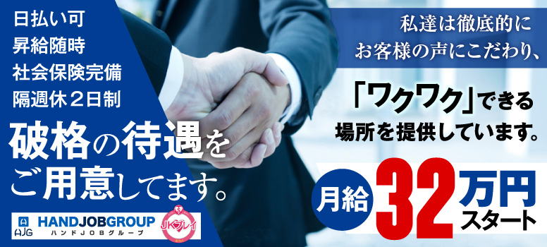 JKプレイ