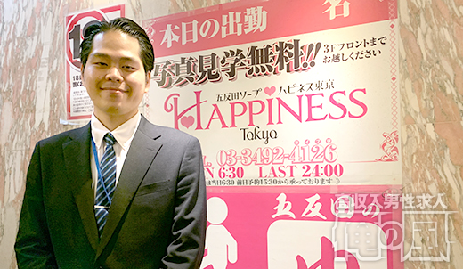ハピネス東京 五反田