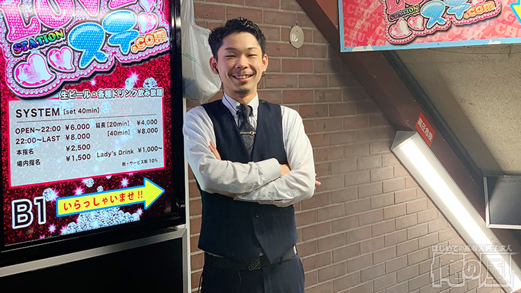 『ラブステ.com』