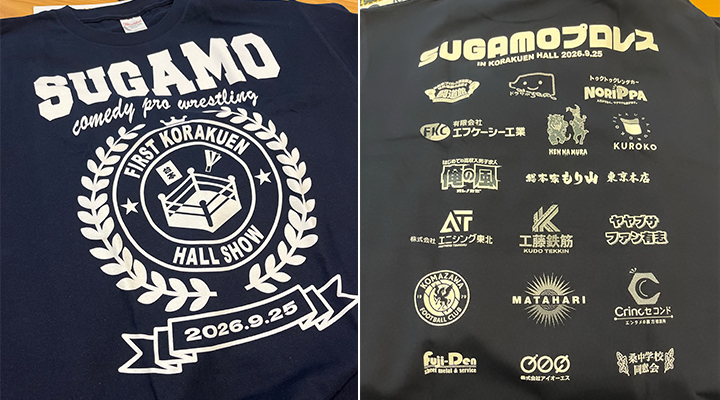 巣鴨プロレス(SUGAMOプロレス)後楽園大会:【俺の風】がスポンサーになりました!