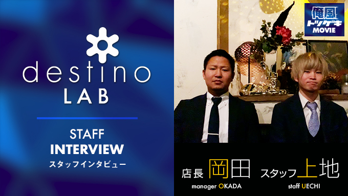 destinoLAB
