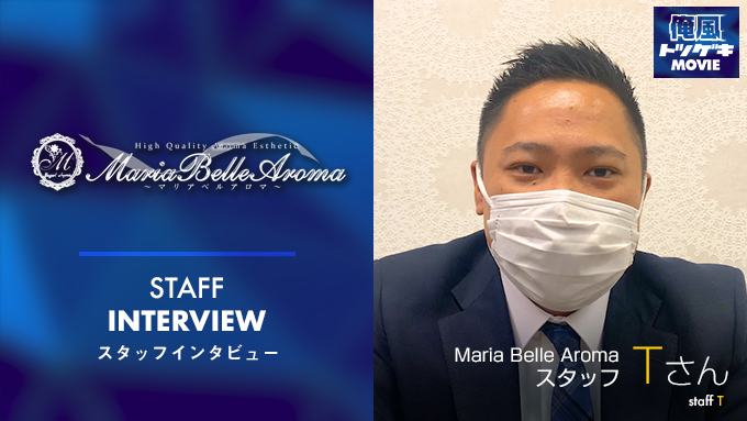 Maria Belle Aroma～マリアベルアロマ～