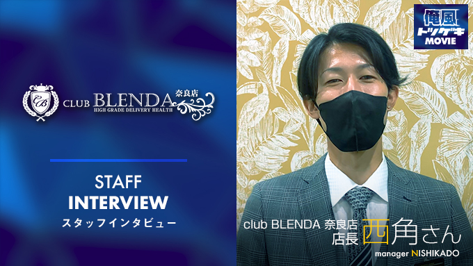 club BLENDA奈良店