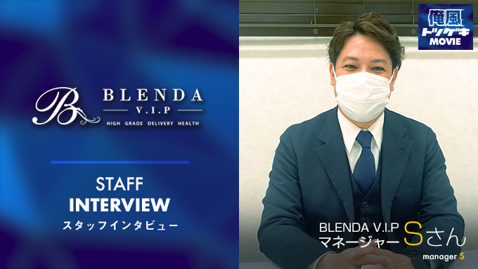 BLENDA V.I.P