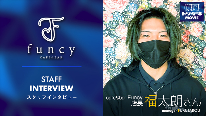cafe&bar Funcy