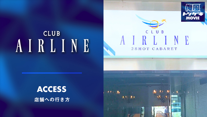 Club Airline