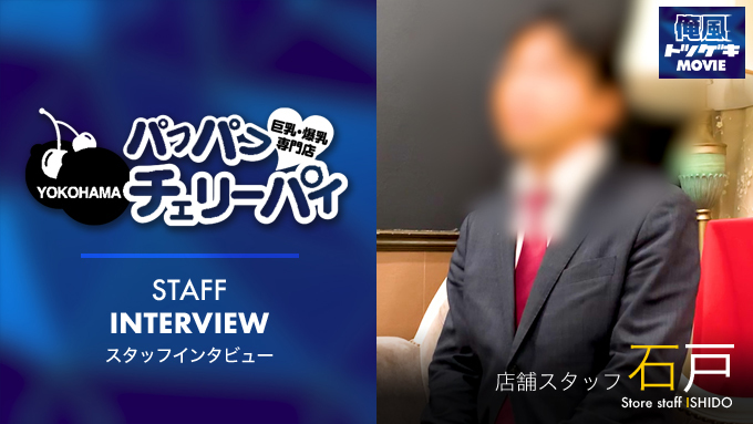 パフパフチェリーパイ