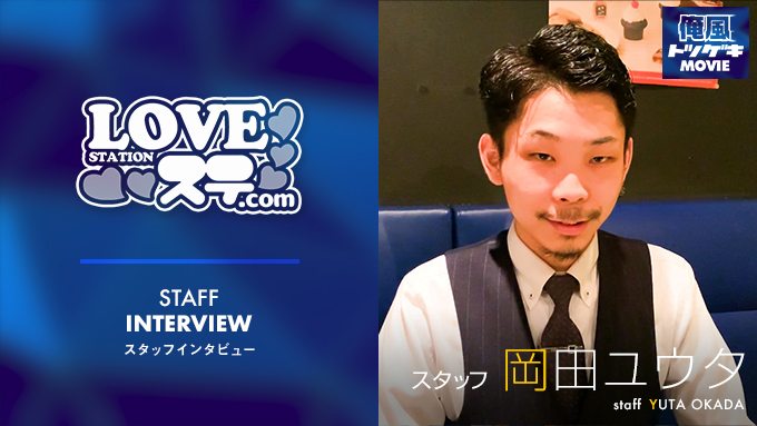 ラブステ.com