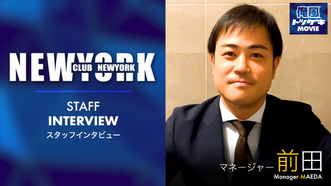 CLUB NEWYORK