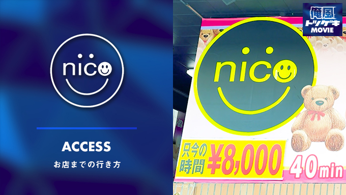 nico