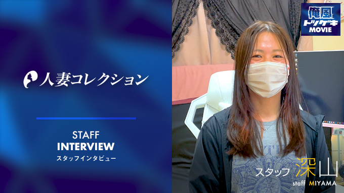 人妻コレクション