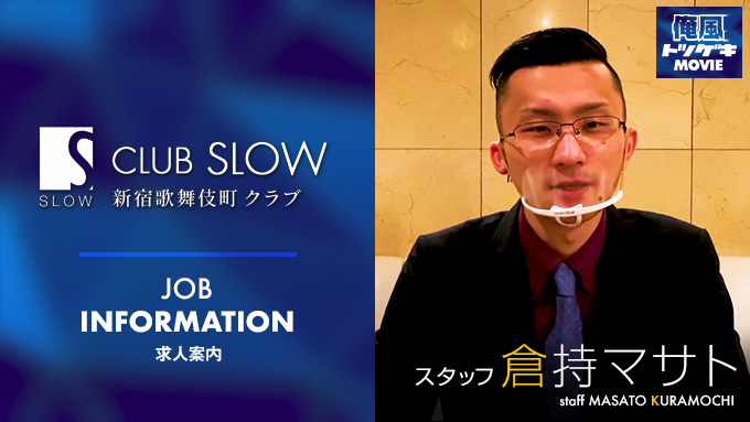 CLUB SLOW